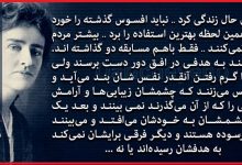 سخنان زیبا از جین وبستر