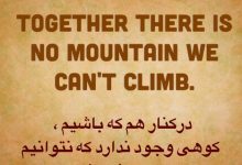 جملات زیبای انگلیسی با ترجمه فارسی