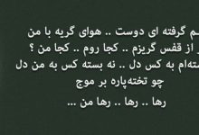 اشعار سیمین بهبهانی