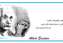 Albert Einstein