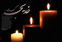 پیامک تسلیت