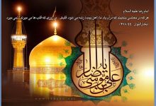 جملات گرانبها از امام رضا (ع)