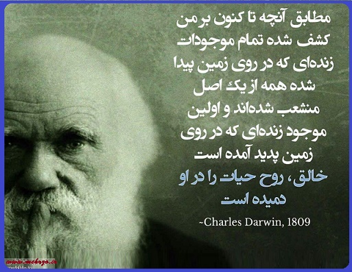 جملات چارلز رابرت داروین
