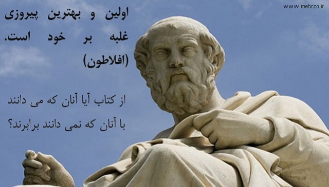افلاطون