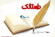 داستانک بهلول و روز قیامت